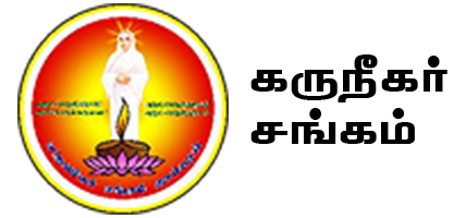 Karuneegar Sangam